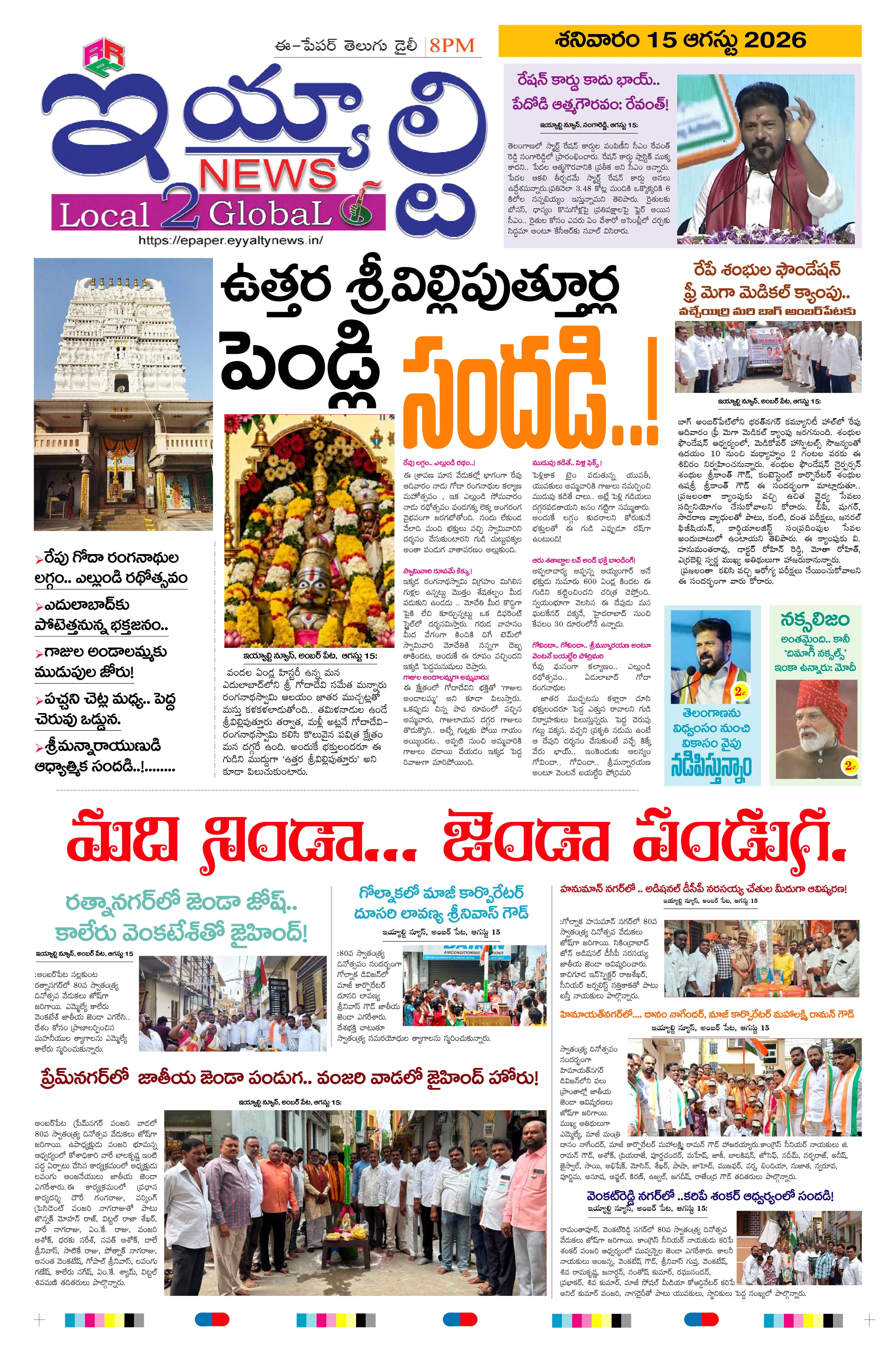 E-Paper Page