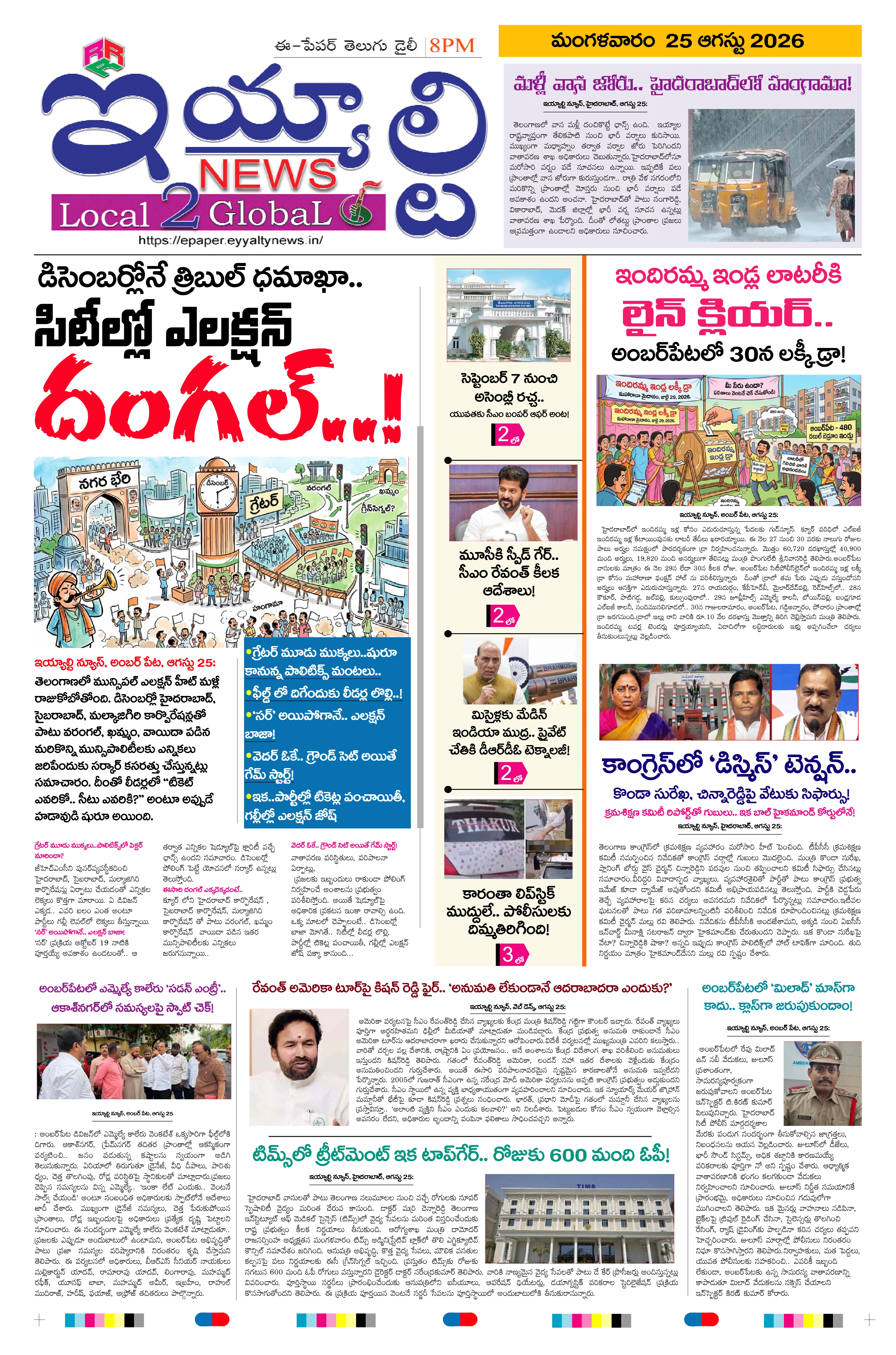 E-Paper Page