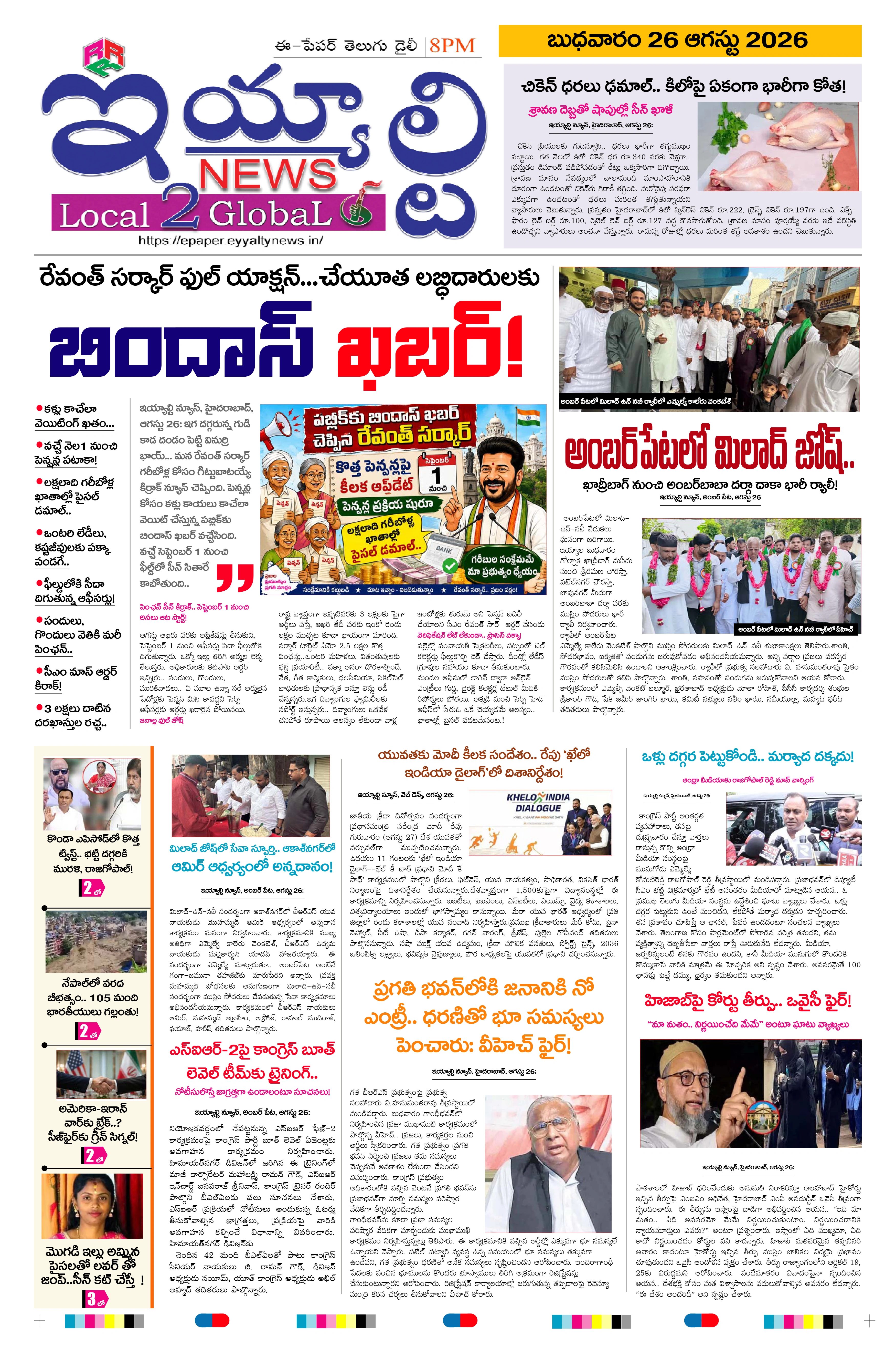 E-Paper Page