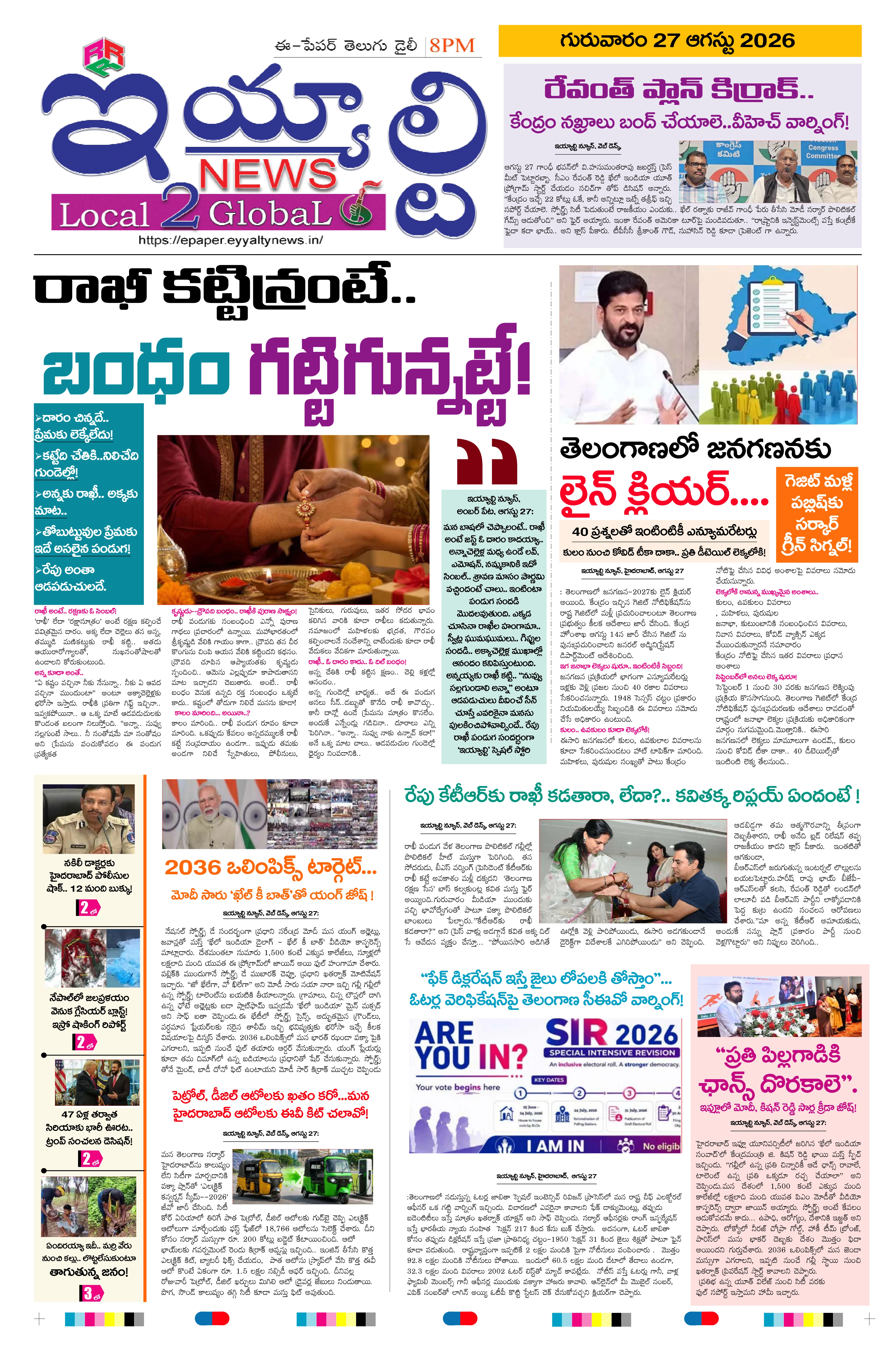 E-Paper Page