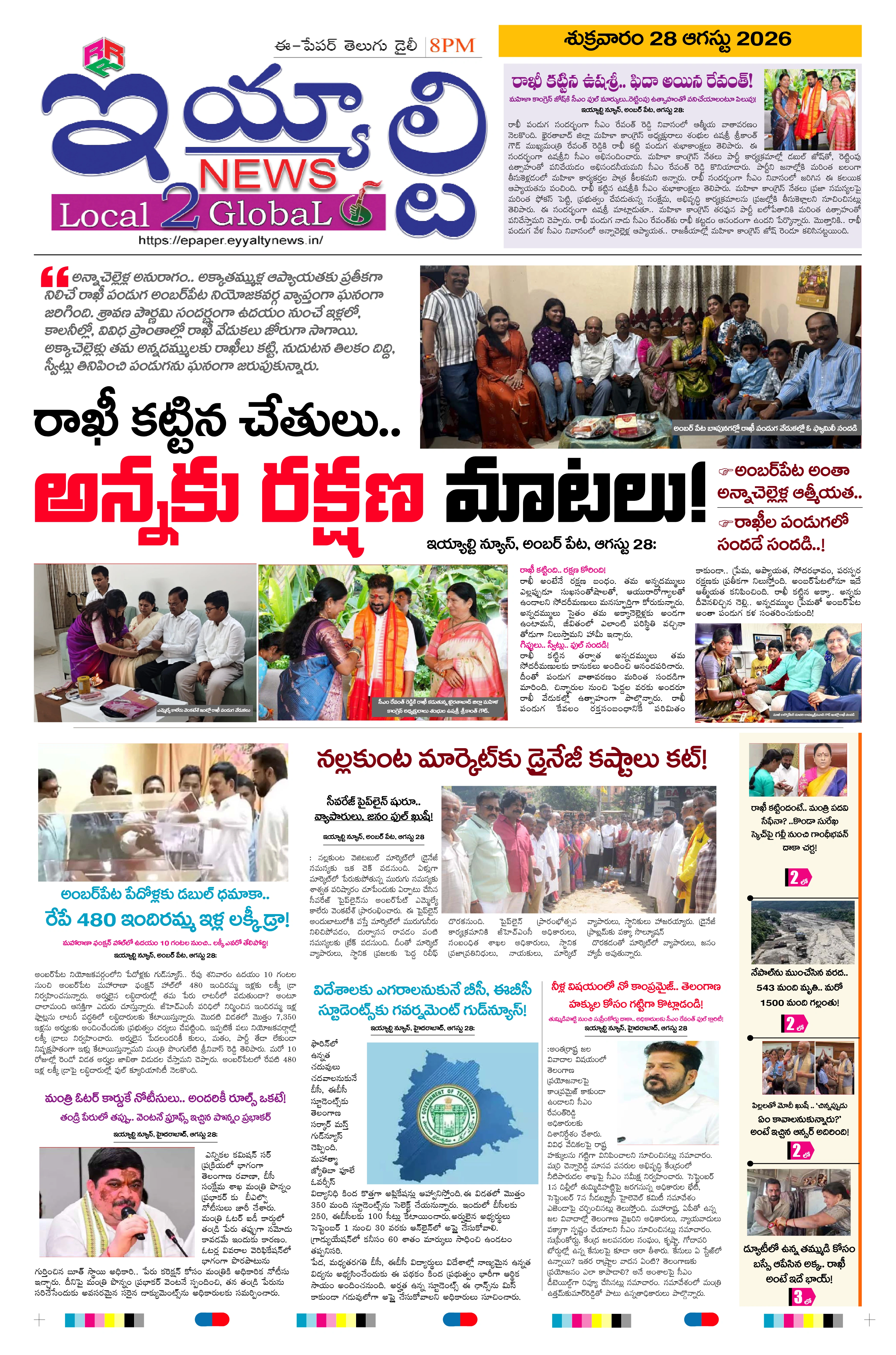 E-Paper Page