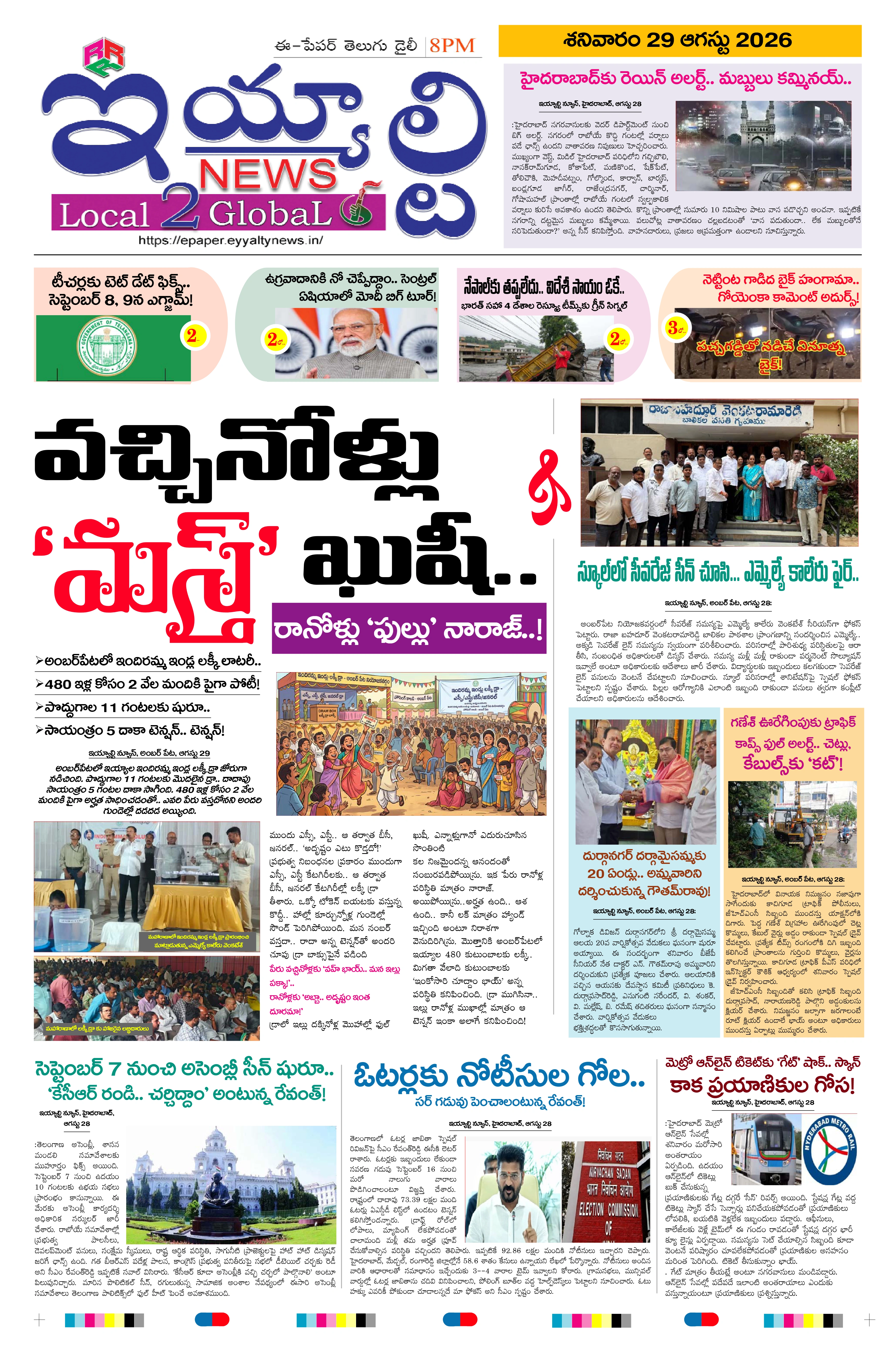 E-Paper Page