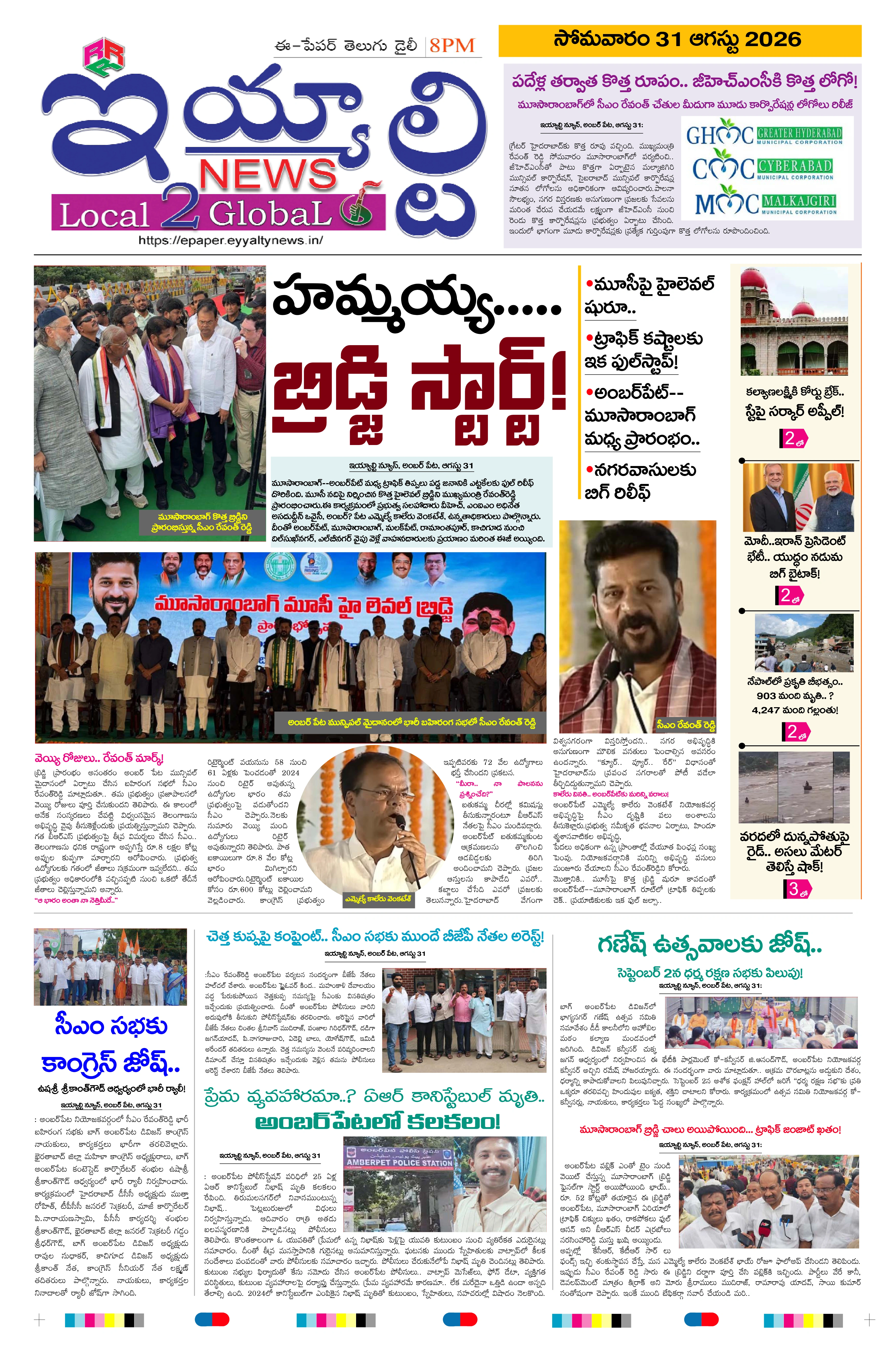 E-Paper Page