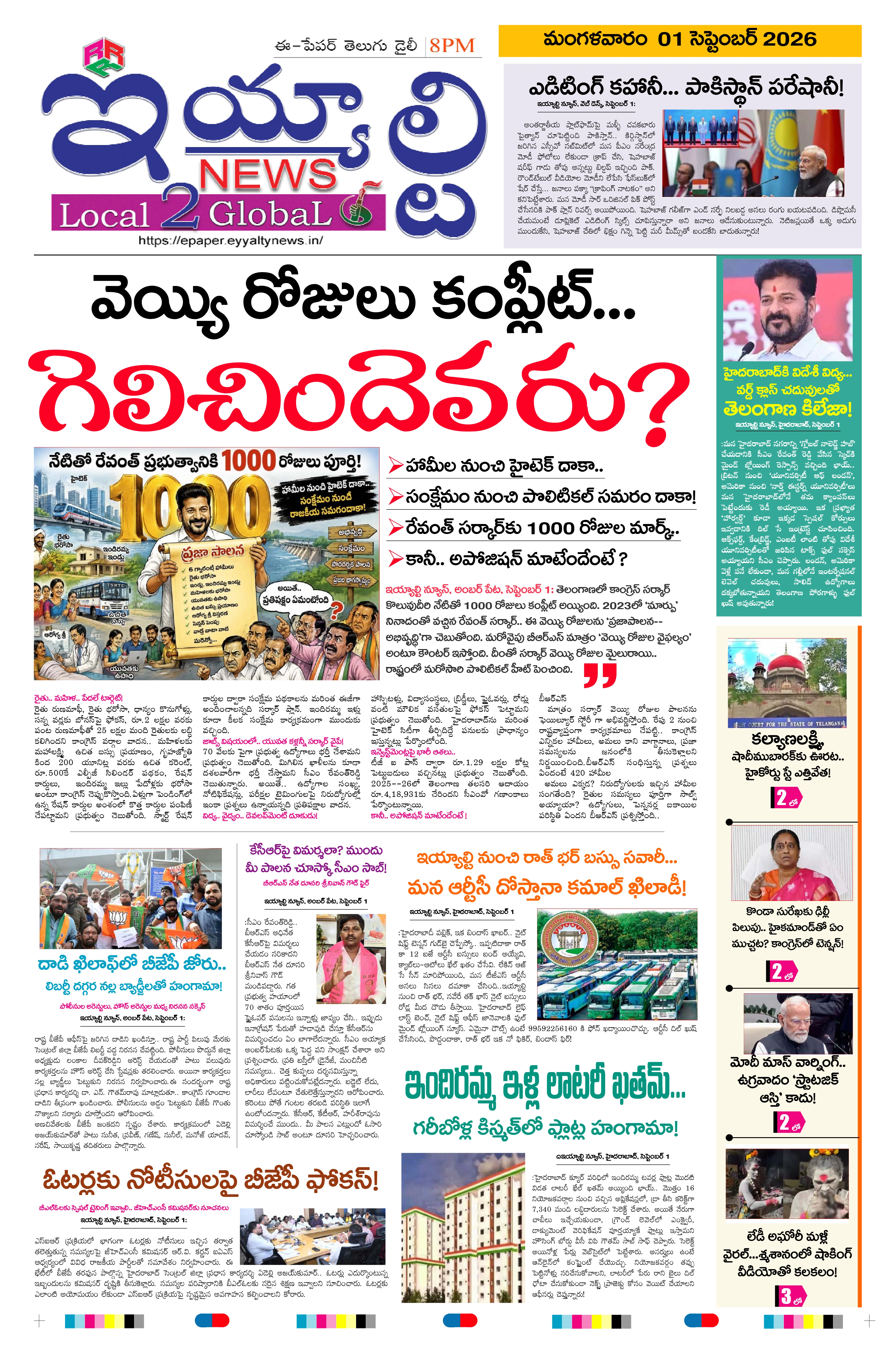 E-Paper Page