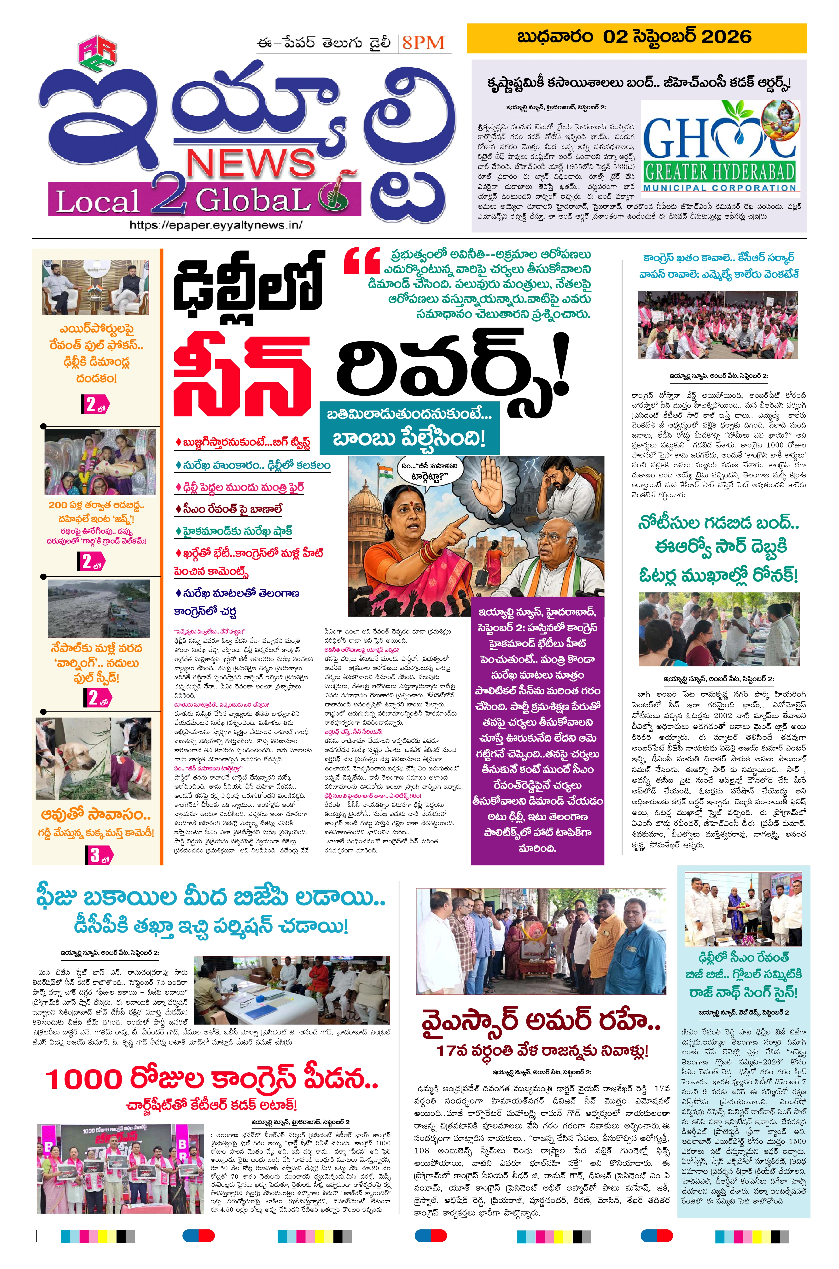 E-Paper Page