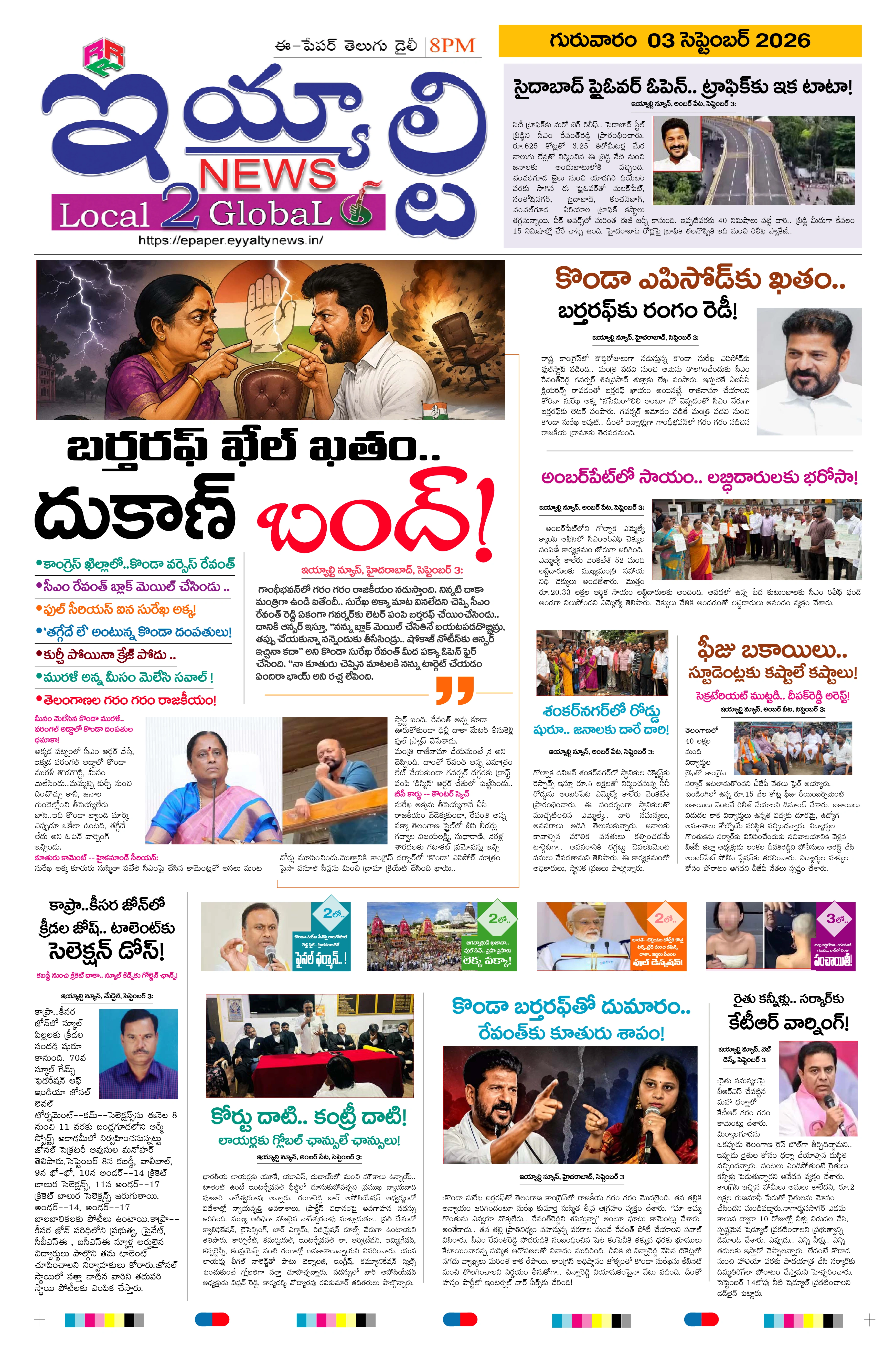 E-Paper Page