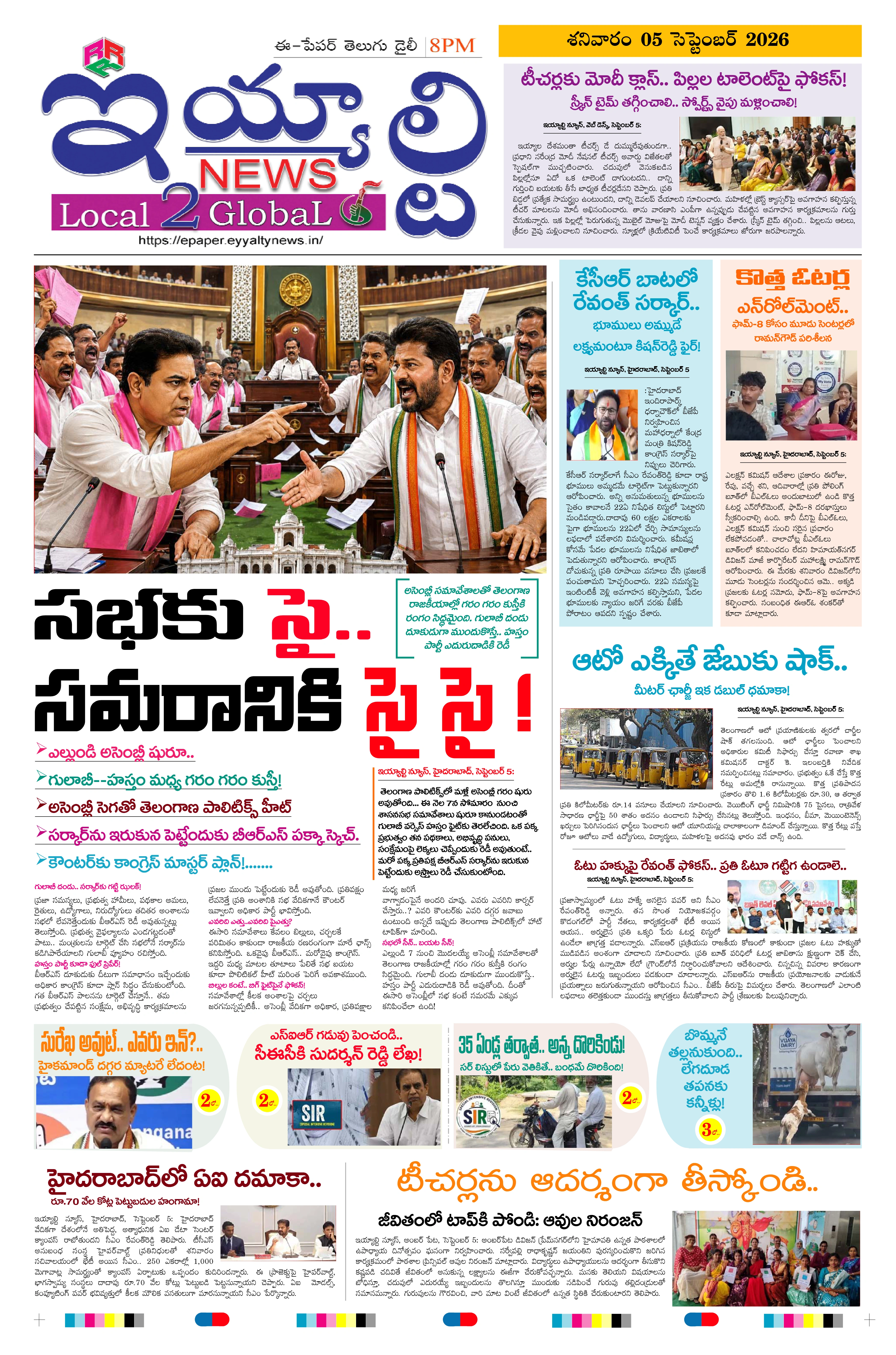 E-Paper Page