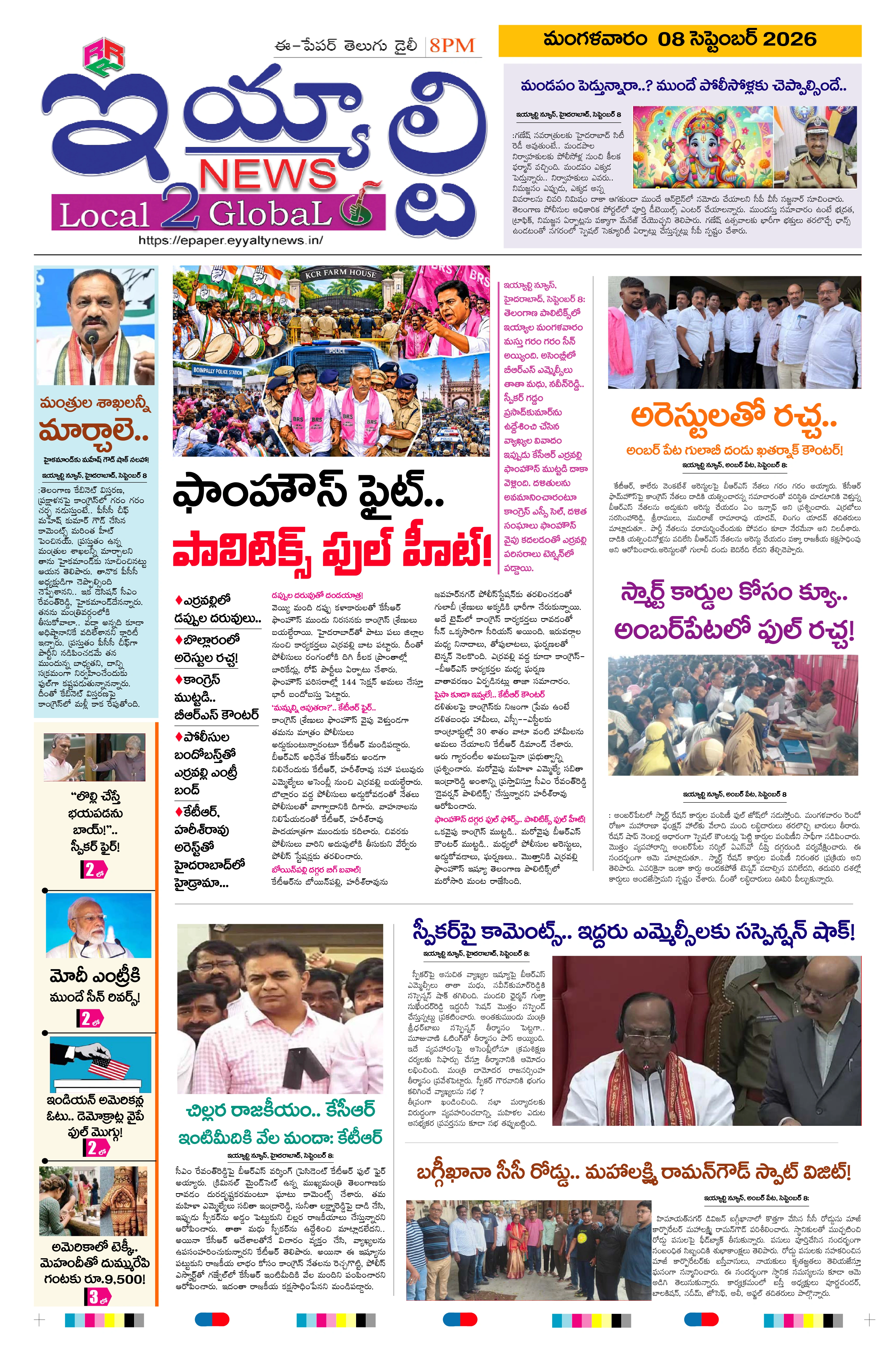 E-Paper Page