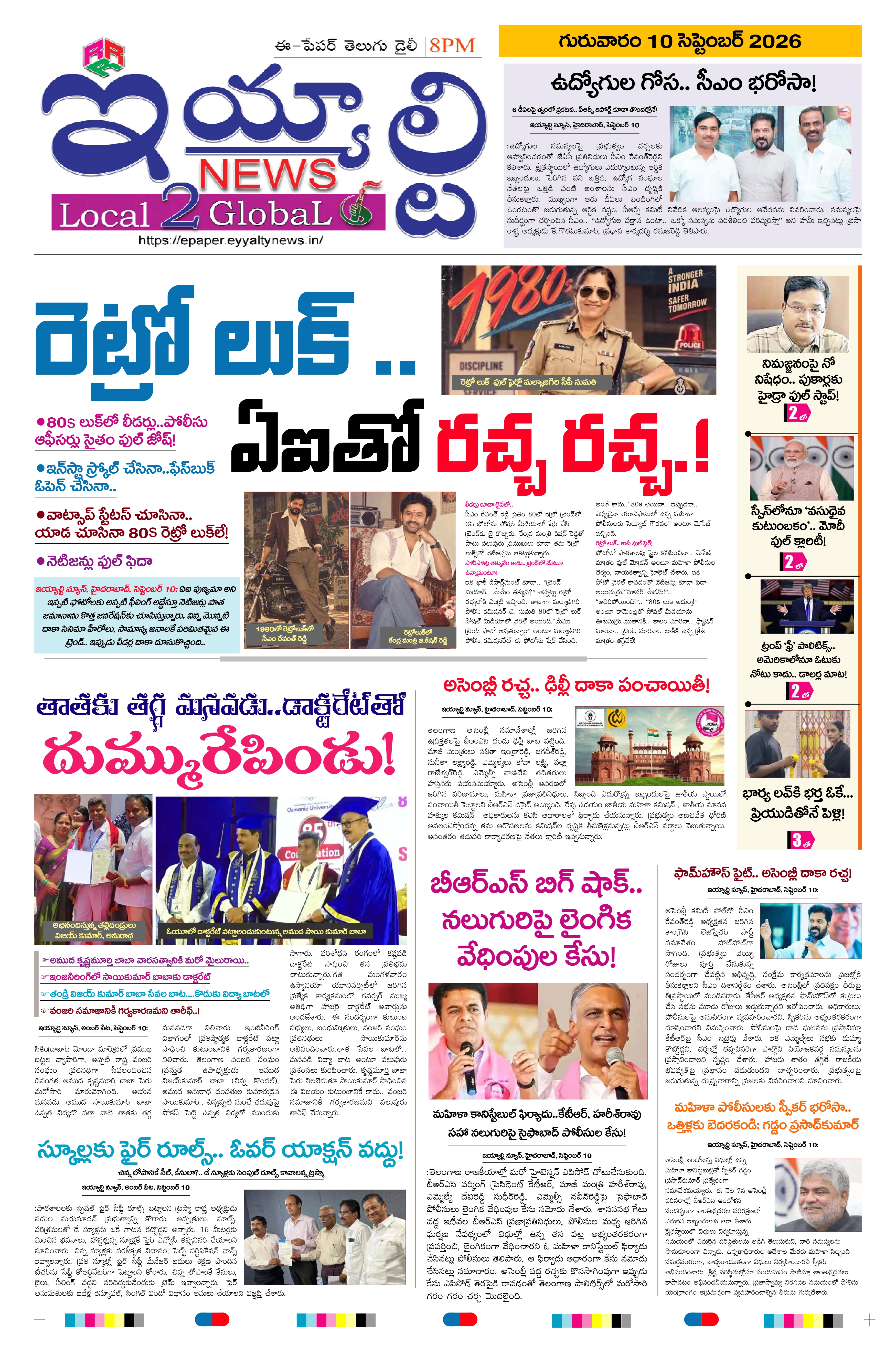 E-Paper Page