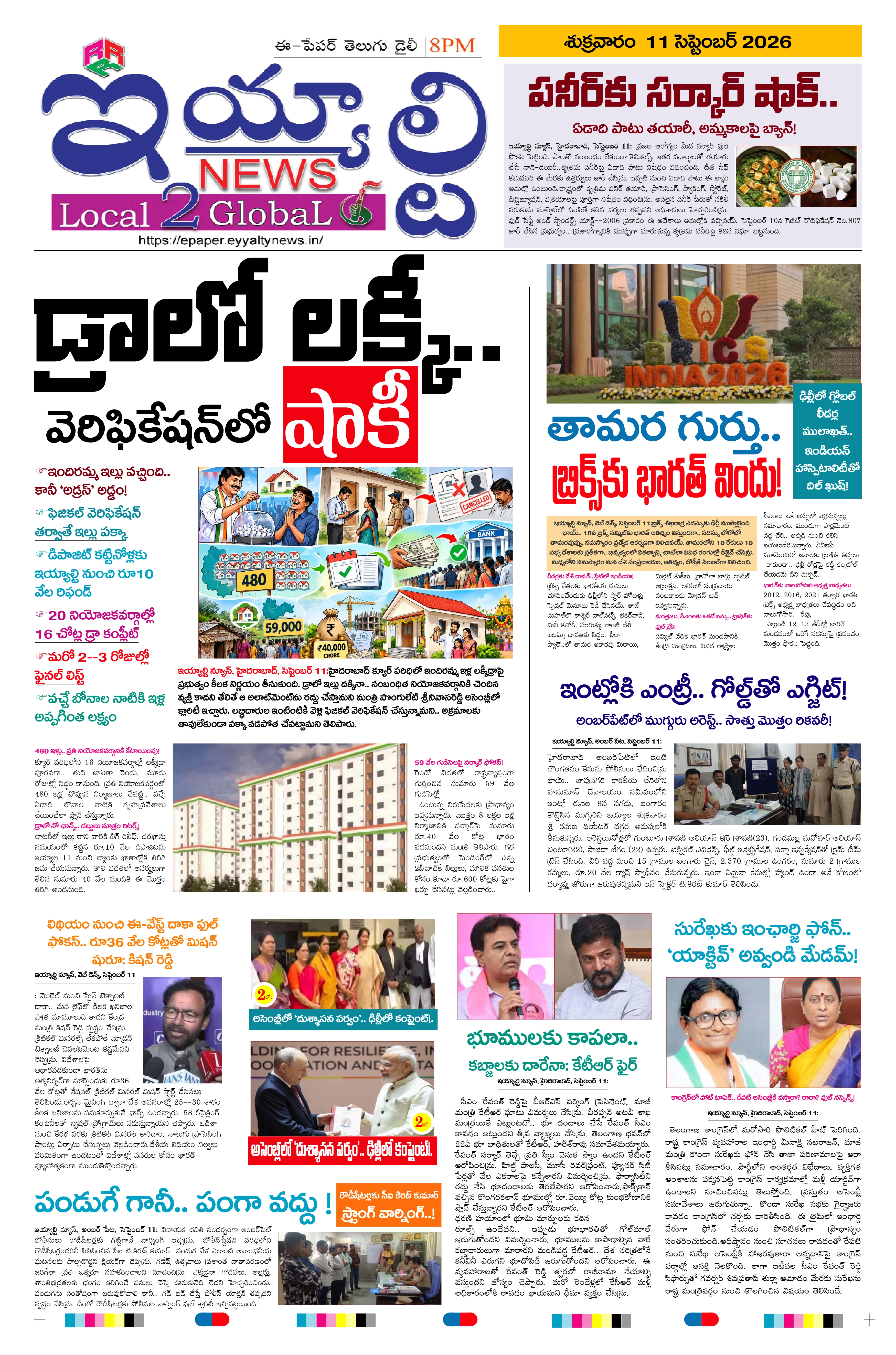 E-Paper Page