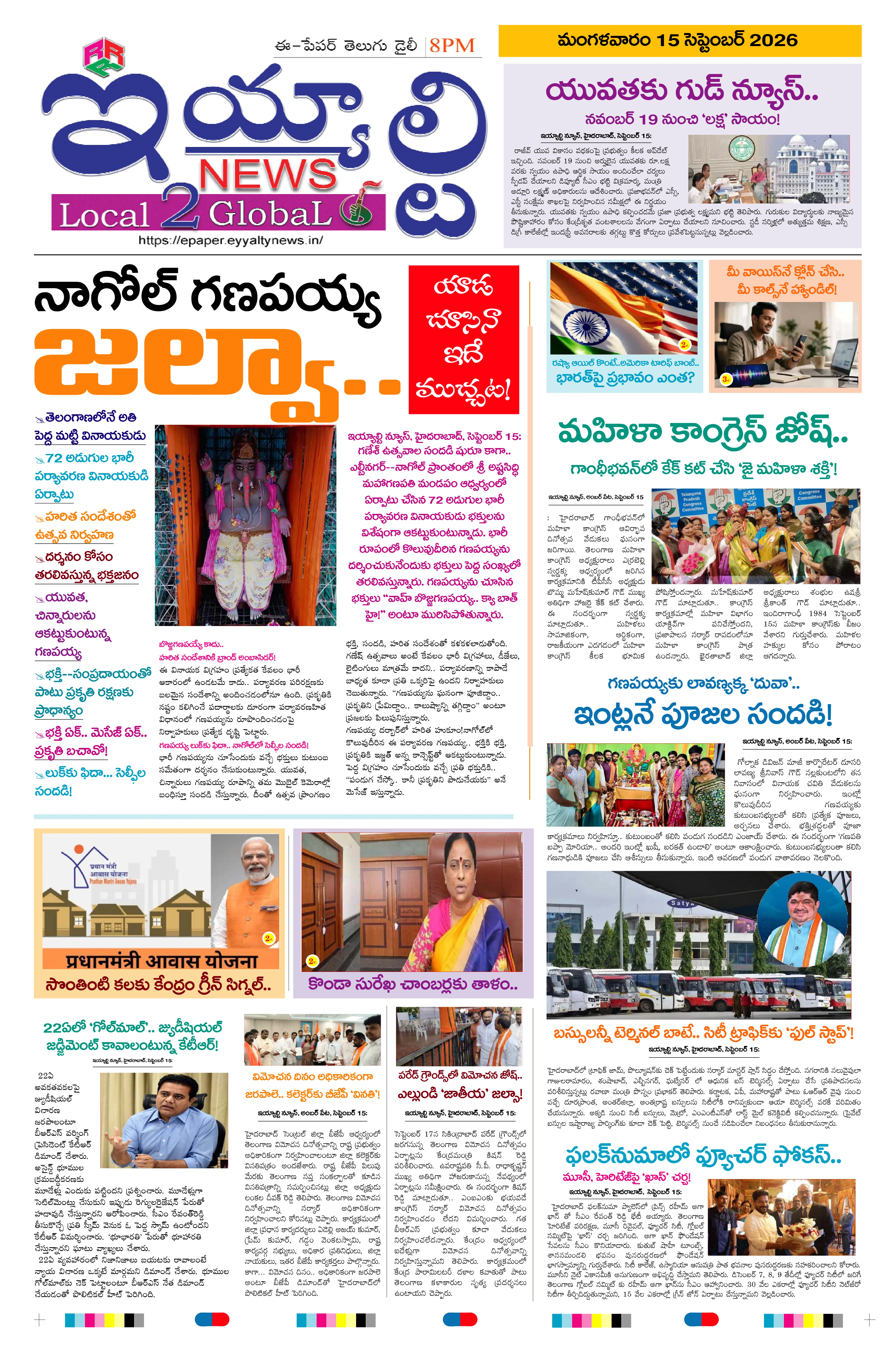 E-Paper Page