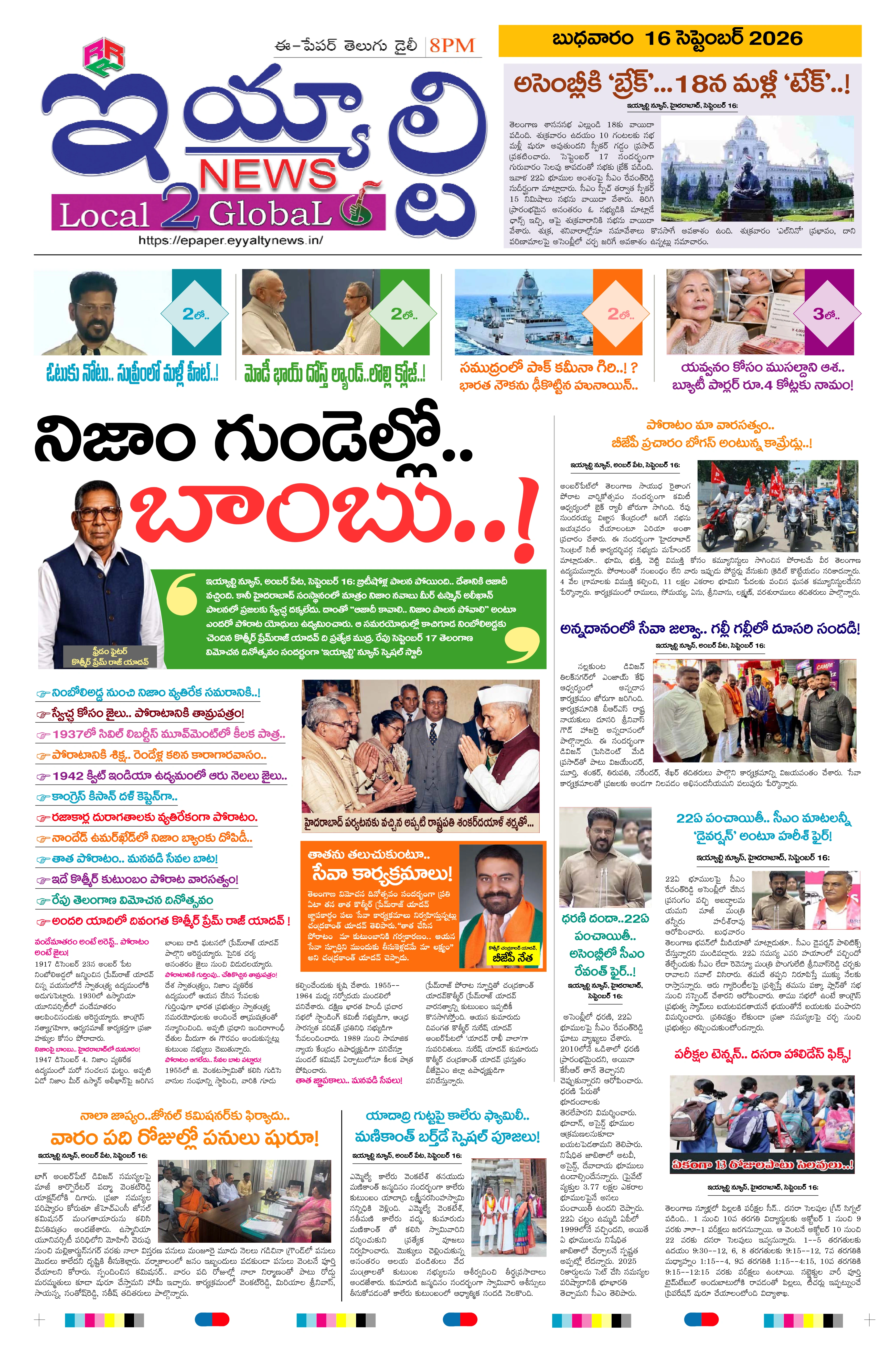 E-Paper Page