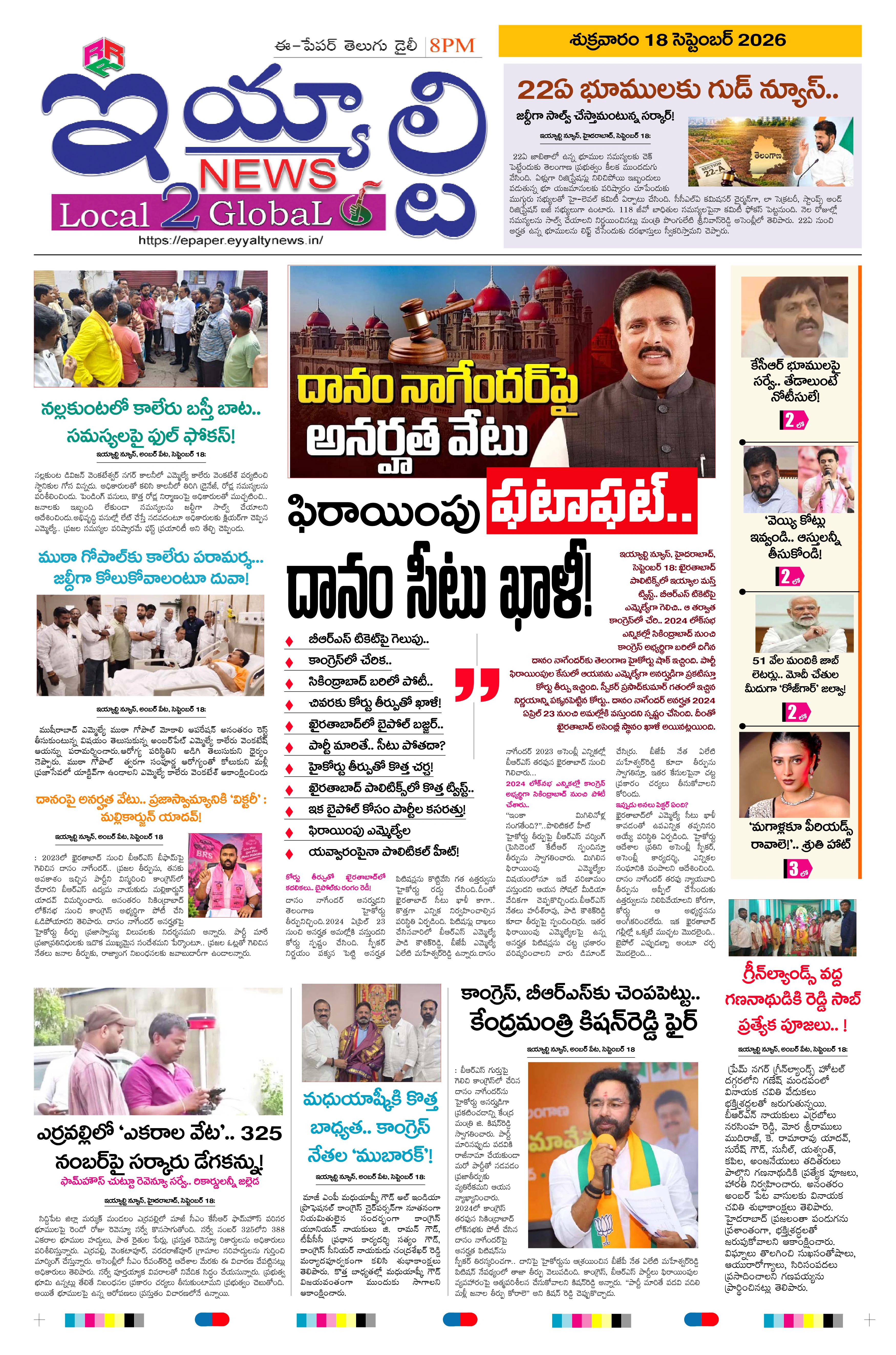 E-Paper Page